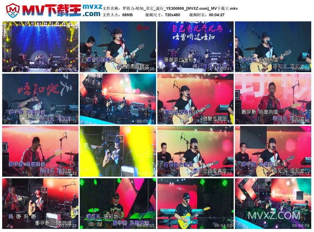 罗伟力-唔知_其它_流行_YE300699